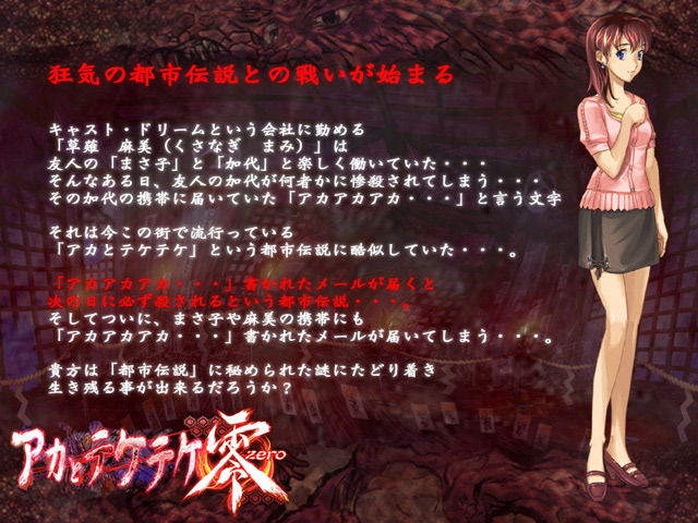 サンプル画像2:アカとテケテケ零(土塊) [d_150097]