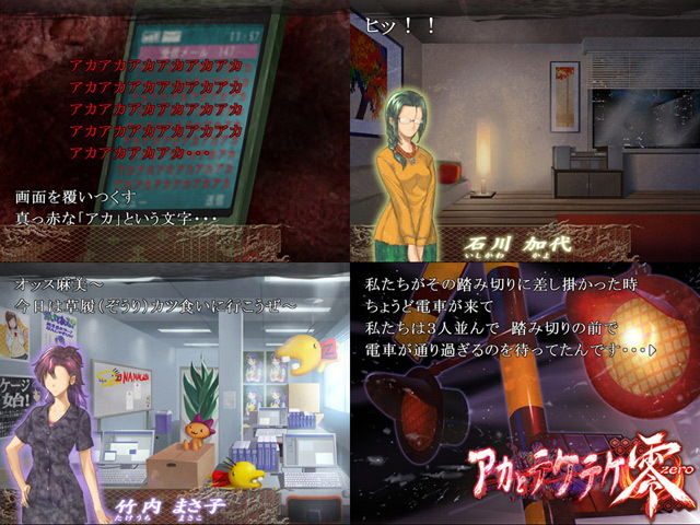 サンプル画像3:アカとテケテケ零(土塊) [d_150097]