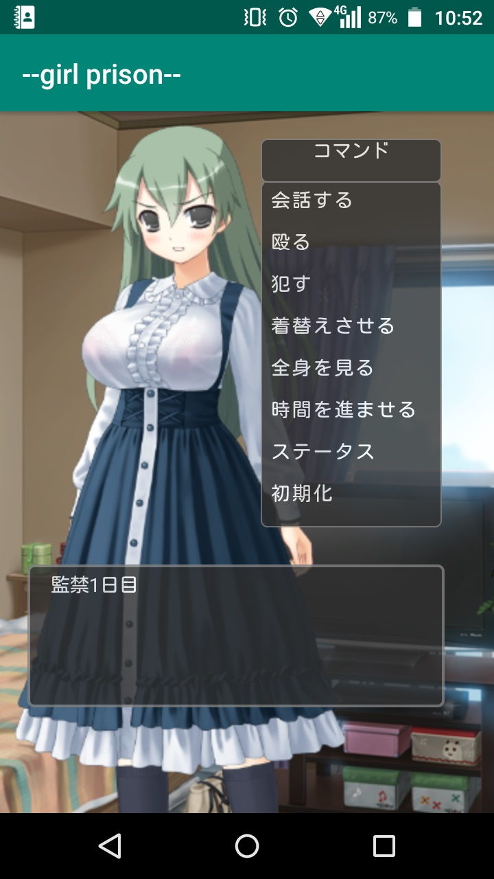 サンプル画像1:～Girl Prison～(little ambition) [d_150236]