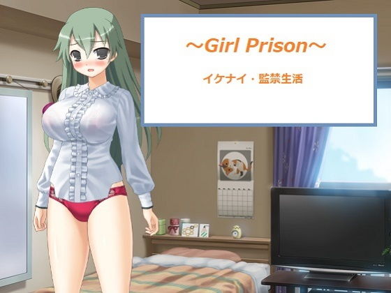 ~Girl Prison~のジャケット