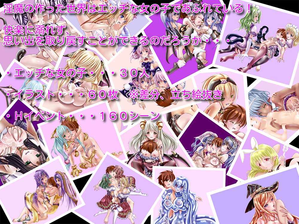 Daydreamer デイドリーマー 淫魔と天使と勇者の（バニーの）思い出のサンプル画像 6