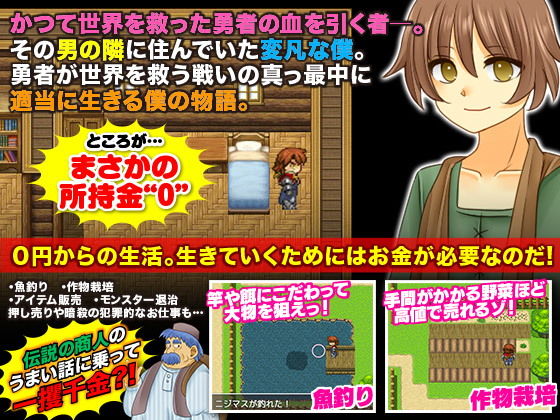 サンプル画像1:ドラフリクエスト 伝説の勇者の隣に住んでいた僕(今日もずる休み) [d_150297]