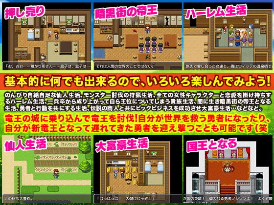 サンプル画像5:ドラフリクエスト 伝説の勇者の隣に住んでいた僕(今日もずる休み) [d_150297]