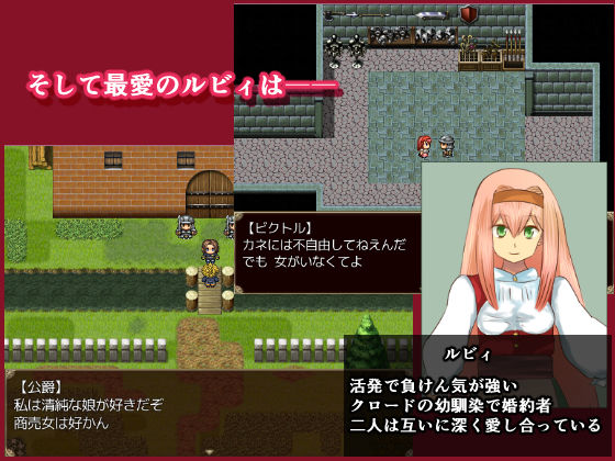 サンプル画像4:ルビィとクロードの物語エトセトラ(鈴屋) [d_150333]