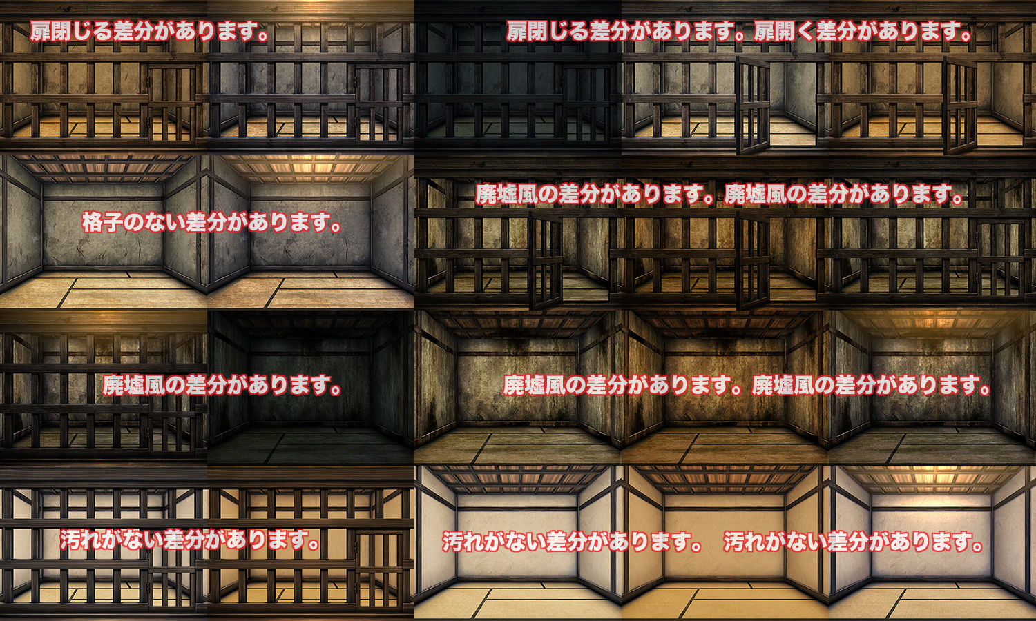 サンプル画像1:著作権フリー背景CG素材「座敷牢」(キュキュキュのQのQ) [d_150388]