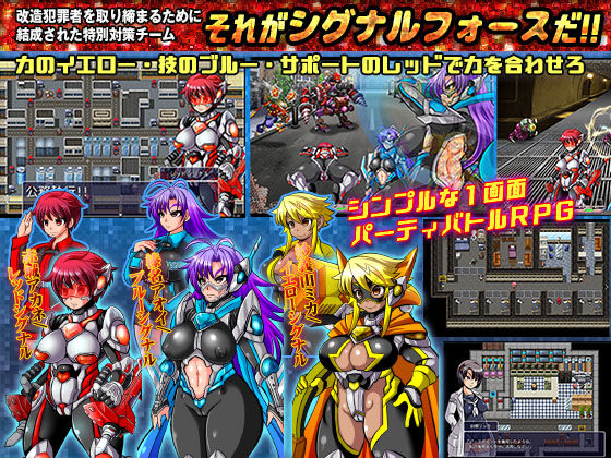 サンプル画像1:特警シグナルフォース(アンコクマリモカン) [d_150456]