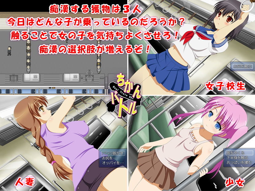 サンプル画像1:ちかん×バトル(清水庵) [d_150525]