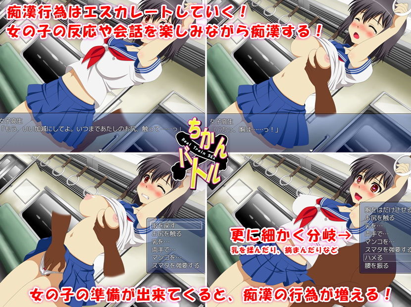 サンプル画像2:ちかん×バトル(清水庵) [d_150525]