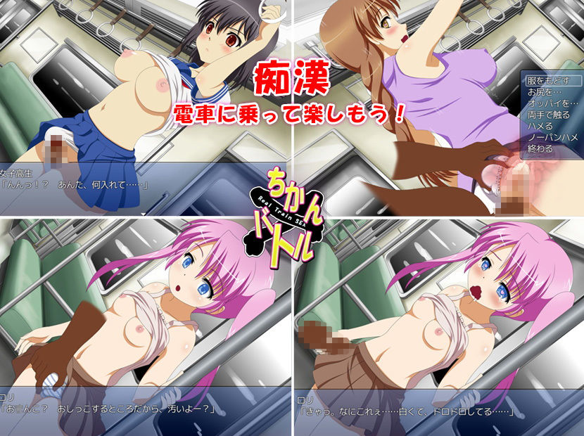 サンプル画像3:ちかん×バトル(清水庵) [d_150525]