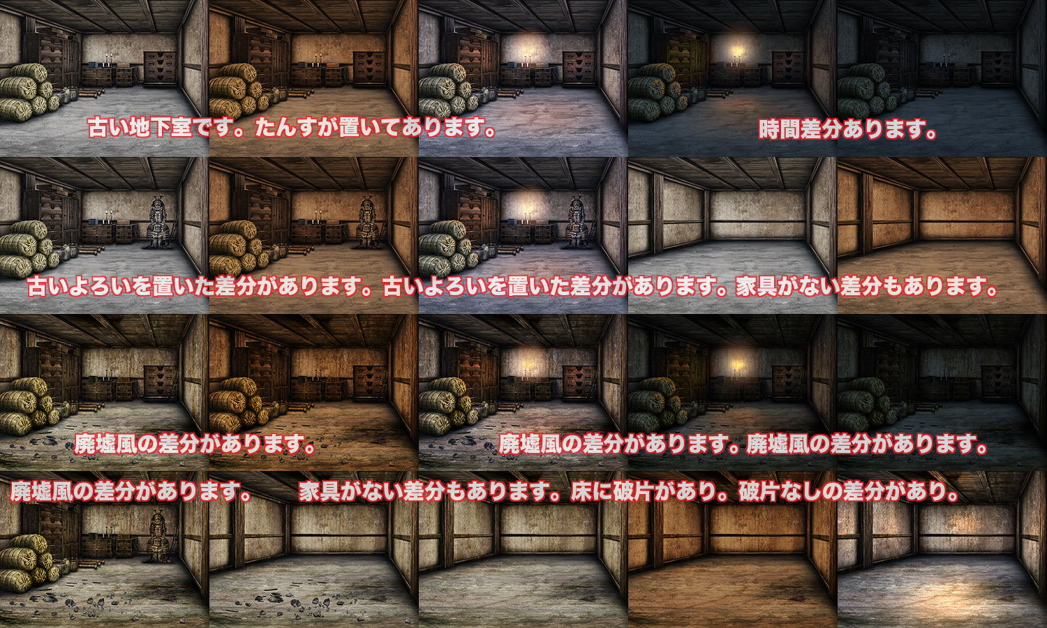 サンプル画像1:著作権フリー背景CG素材「古民家の地下室」(キュキュキュのQのQ) [d_150531]