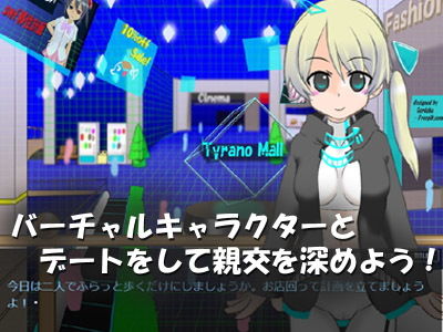 サンプル画像1:Vtuberとアナルトレーニングデート ～ぬるぬる動くおさわりADV～ フレッシュ版(かめべや) [d_150540]