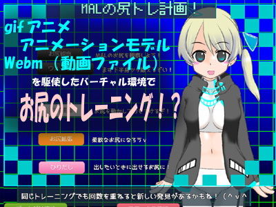 サンプル画像4:Vtuberとアナルトレーニングデート ～ぬるぬる動くおさわりADV～ フレッシュ版(かめべや) [d_150540]