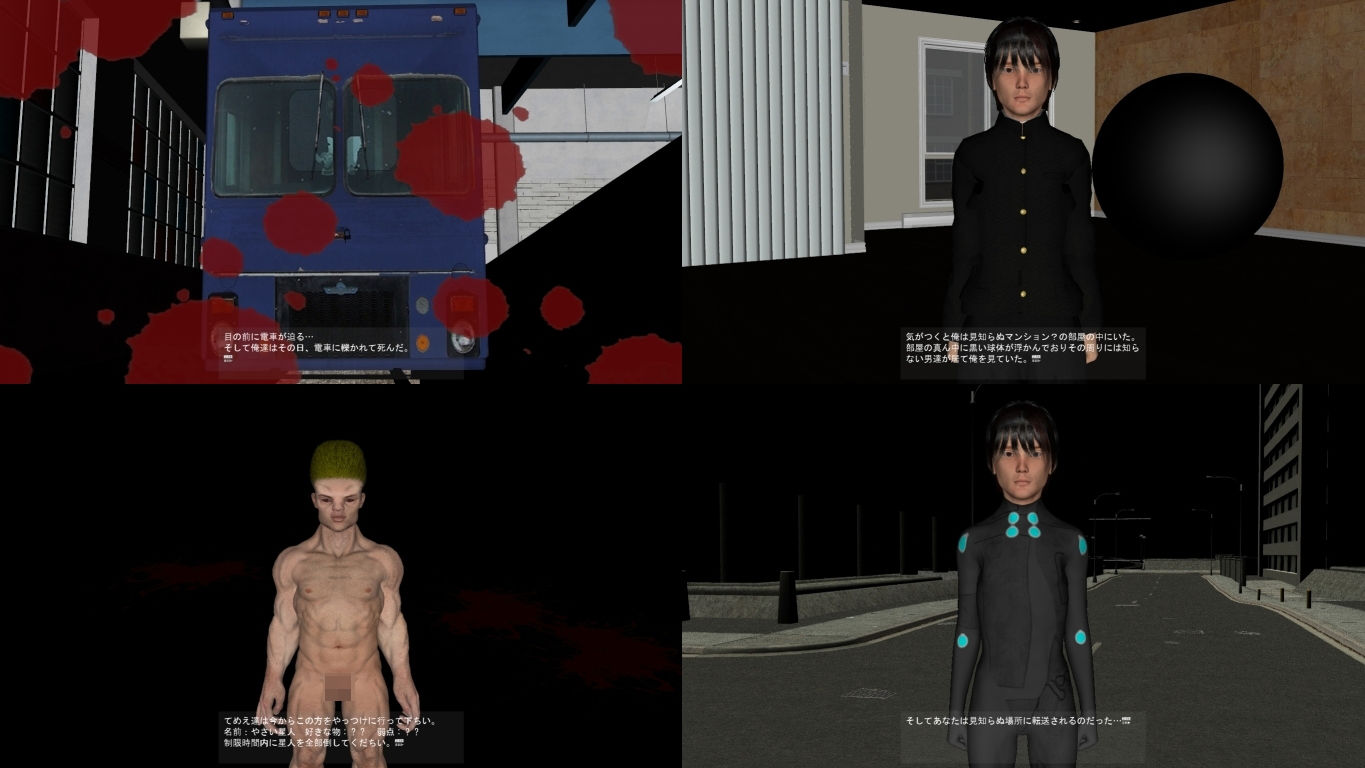 サンプル画像1:GANTQ -黒い玉の部屋-(vagrantsx) [d_150569]