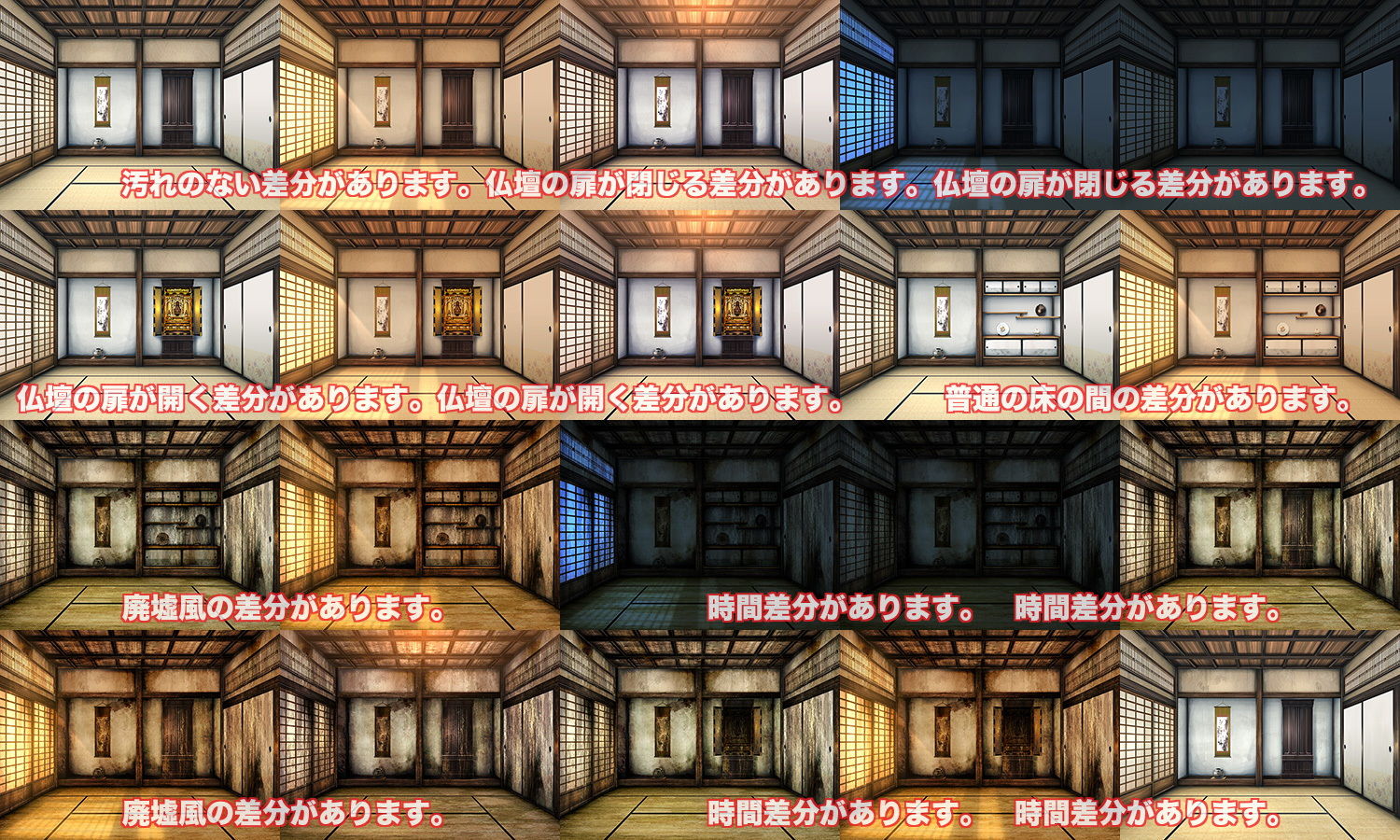 サンプル画像1:著作権フリー背景CG素材「古民家の仏間」(キュキュキュのQのQ) [d_150595]