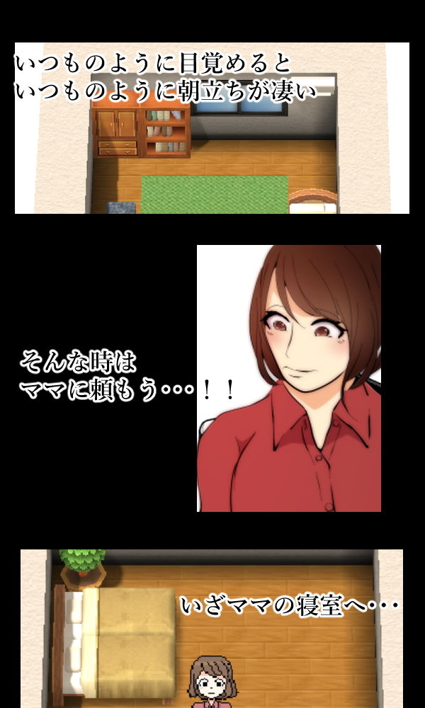 サンプル画像1:ママに存在無視される息子 朝の支度編(Anatis) [d_150605]