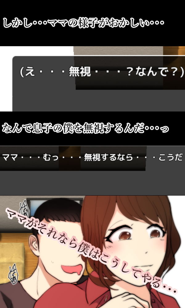 サンプル画像2:ママに存在無視される息子 朝の支度編(Anatis) [d_150605]