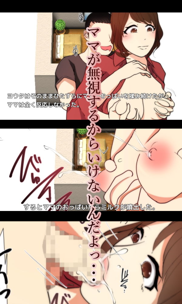 サンプル画像3:ママに存在無視される息子 朝の支度編(Anatis) [d_150605]