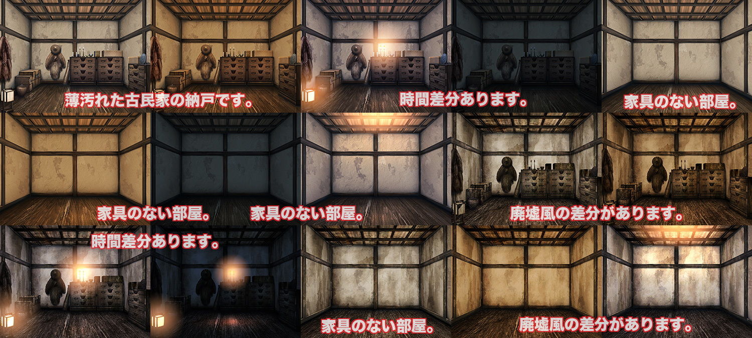 サンプル画像1:著作権フリー背景CG素材「古民家の納戸」(キュキュキュのQのQ) [d_150643]