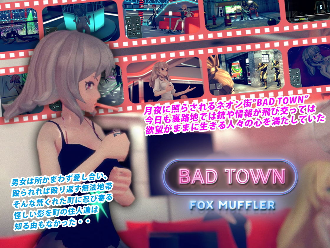 サンプル画像1:BAD TOWN(キツネマフラー) [d_150652]