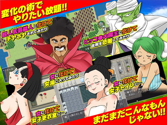 サンプル画像2:ドラゴンワールド 集めると何でもかなえてくれるボールがあるらしいよ？(吉田PISTOL) [d_150698]