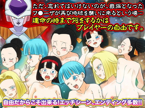 サンプル画像6:ドラゴンワールド 集めると何でもかなえてくれるボールがあるらしいよ？(吉田PISTOL) [d_150698]