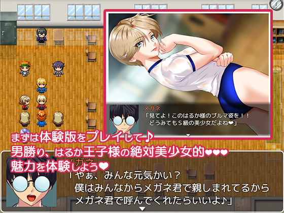 サンプル画像2:ヒロイン引き回しADVジェンダーレスはるかオレ様王子はボテ腹妊婦！？(アリオンキャンバス) [d_150733]