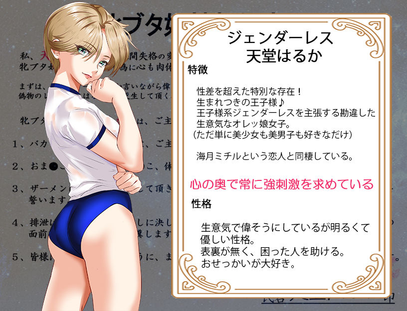 サンプル画像4:ヒロイン引き回しADVジェンダーレスはるかオレ様王子はボテ腹妊婦！？(アリオンキャンバス) [d_150733]