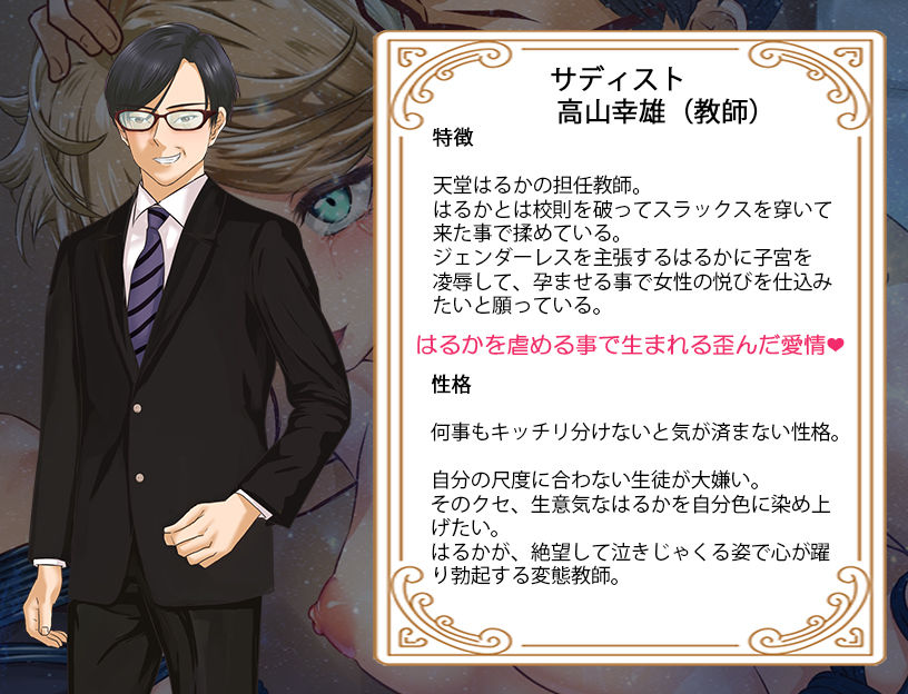 サンプル画像6:ヒロイン引き回しADVジェンダーレスはるかオレ様王子はボテ腹妊婦！？(アリオンキャンバス) [d_150733]
