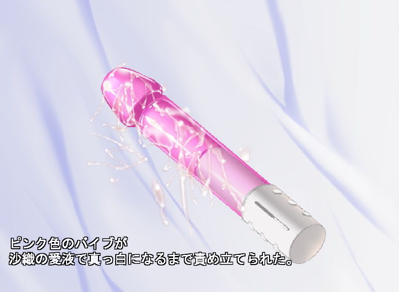 サンプル画像3:姉妹アイドル～淫らなる枕営業～(Clisma) [d_150773]