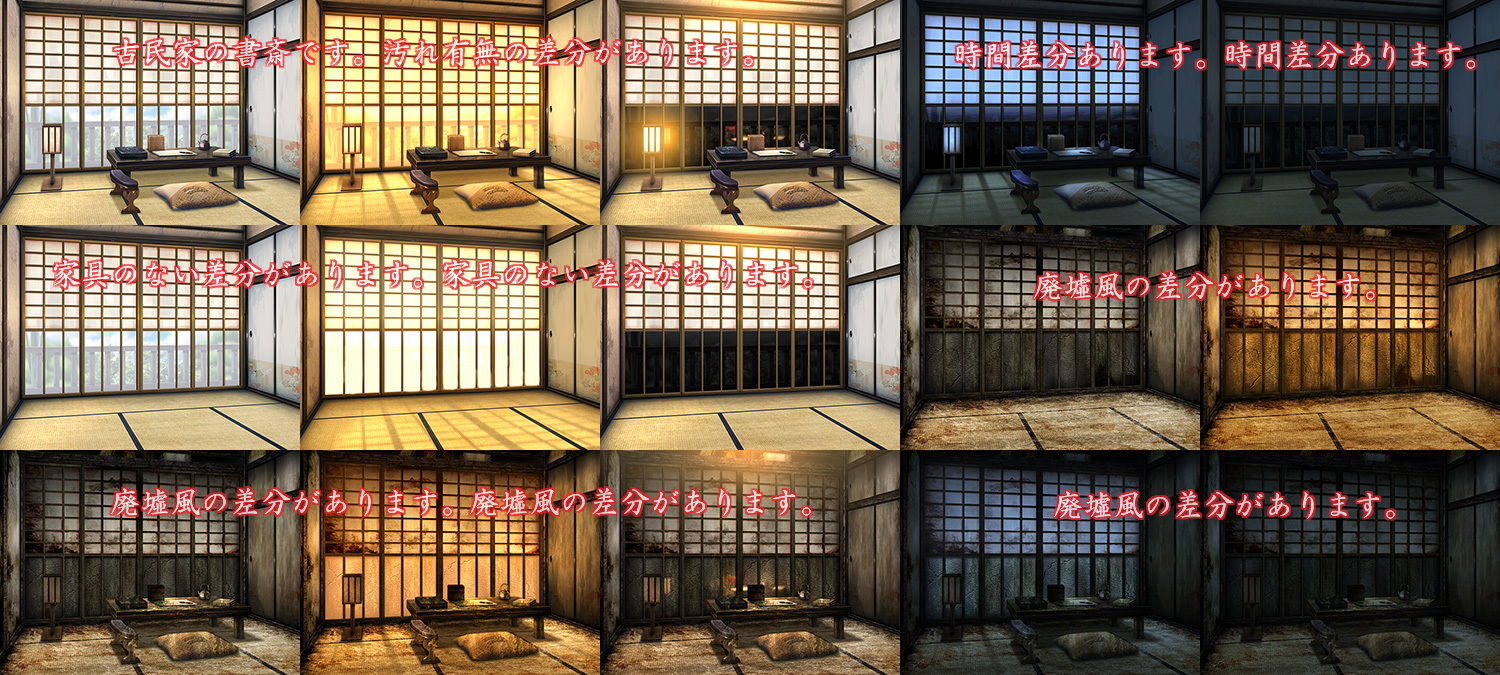 サンプル画像1:著作権フリー背景CG素材「古民家の書斎」(キュキュキュのQのQ) [d_150863]