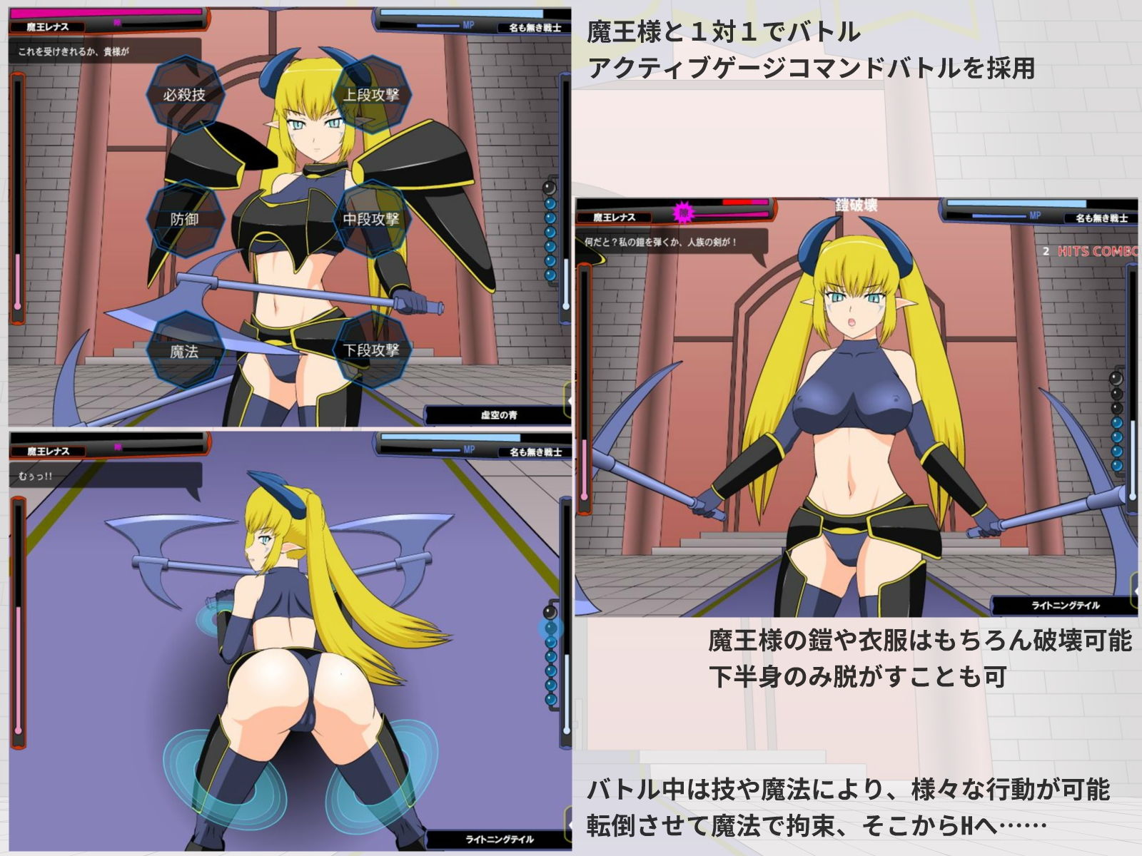 サンプル画像1:打倒！超魔王様(JSK工房) [d_150866]