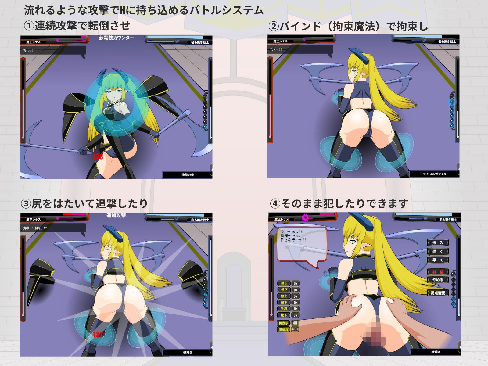 サンプル画像3:打倒！超魔王様(JSK工房) [d_150866]