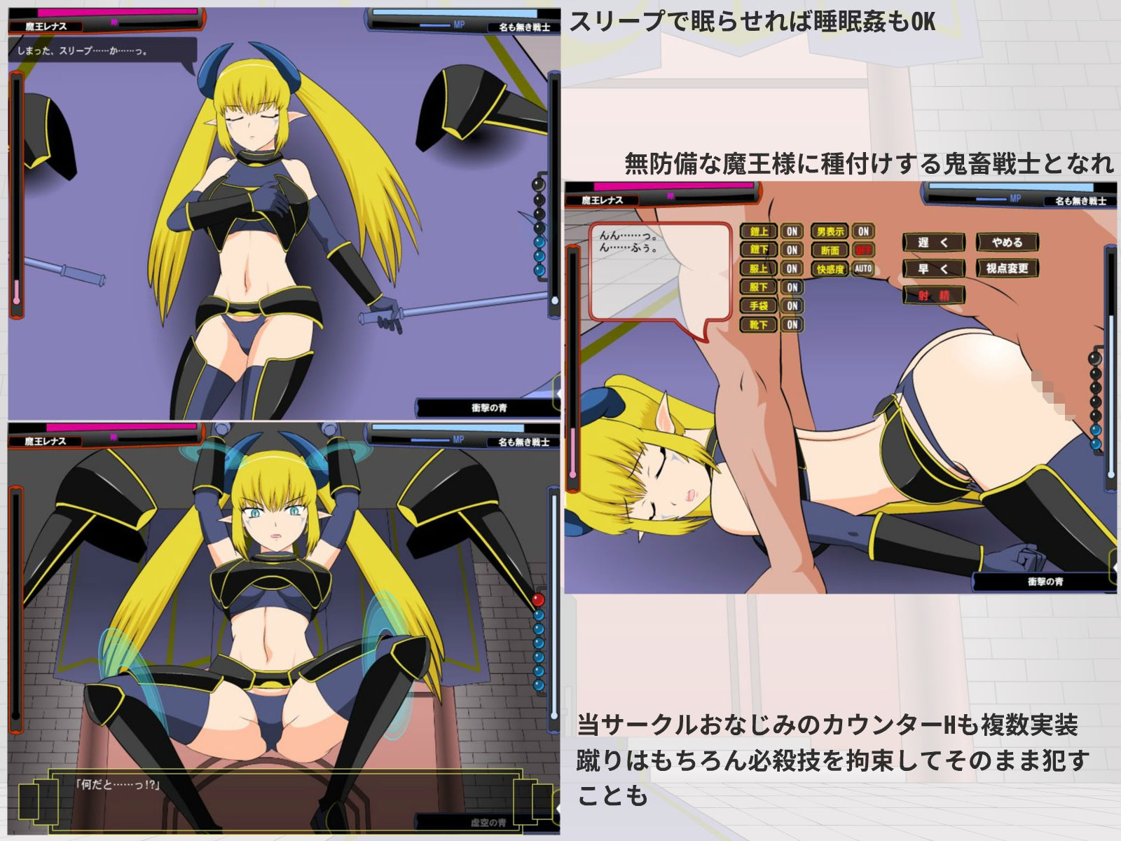 サンプル画像4:打倒！超魔王様(JSK工房) [d_150866]