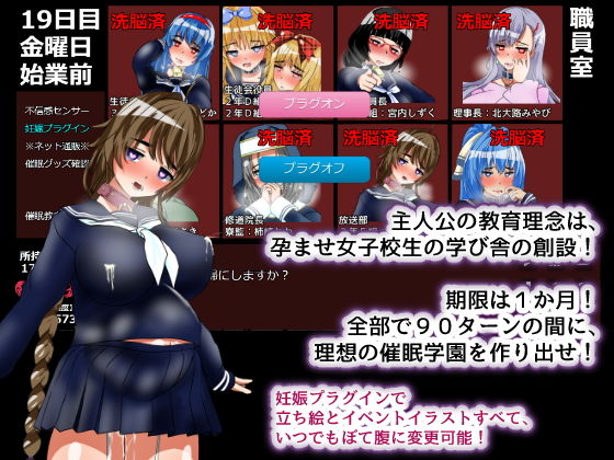 サンプル画像2:【Android版】聖マタニティ学園・催眠洗脳プロジェクト(種付け一年後) [d_150894]