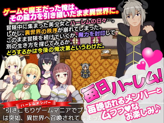 サンプル画像1:異世界魔王と召喚少女でオープンワールド(Rodmans) [d_151008]