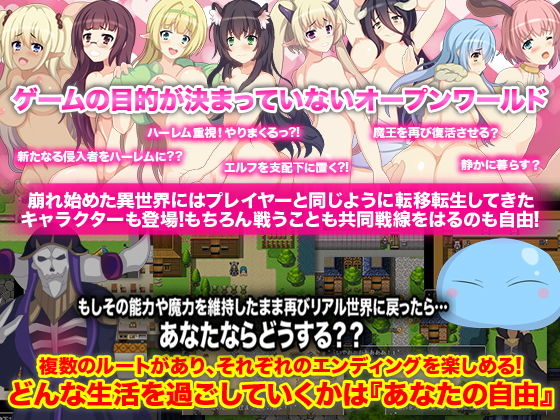 サンプル画像5:異世界魔王と召喚少女でオープンワールド(Rodmans) [d_151008]