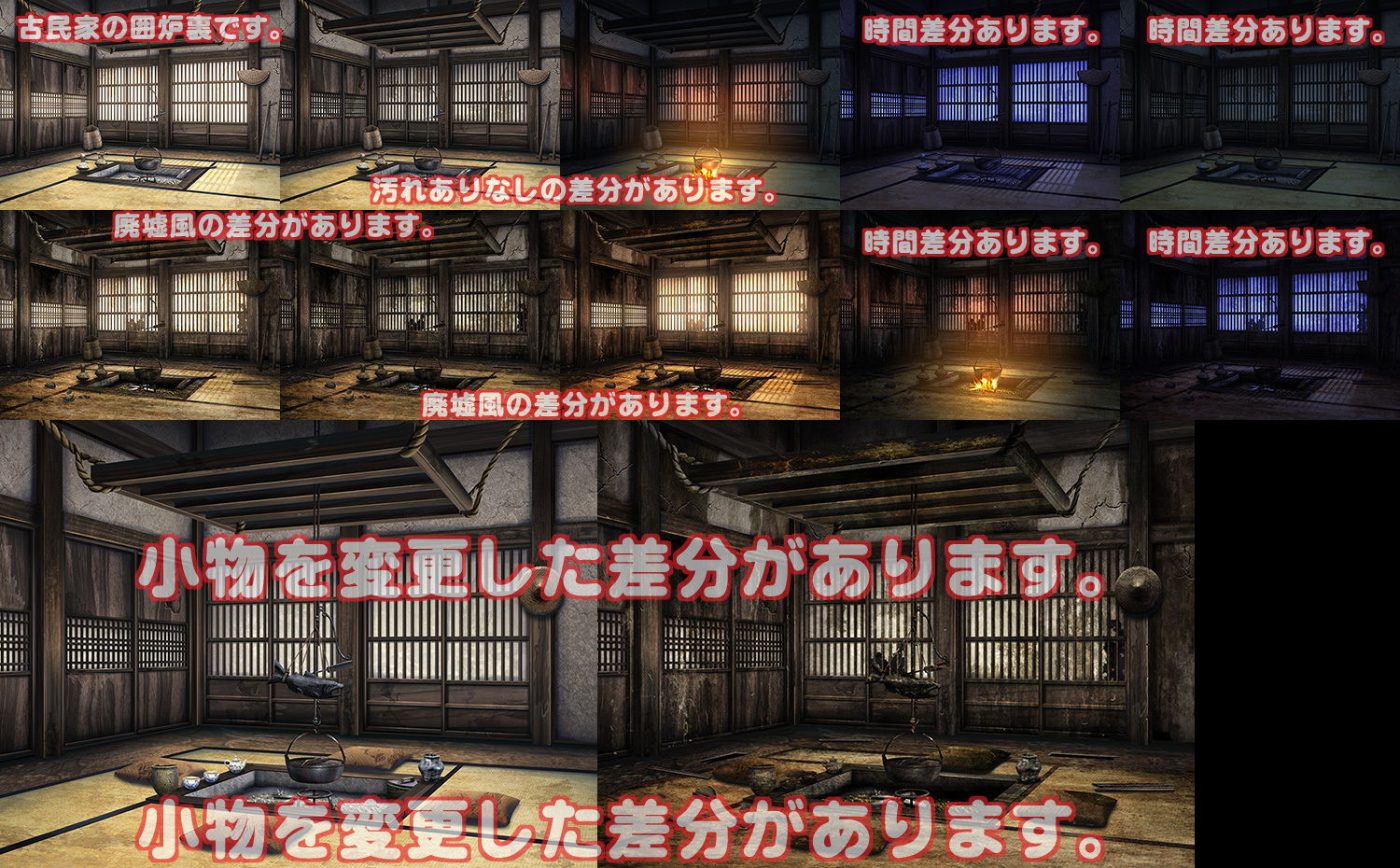 サンプル画像1:著作権フリー背景CG素材「古民家の囲炉裏」(キュキュキュのQのQ) [d_151030]