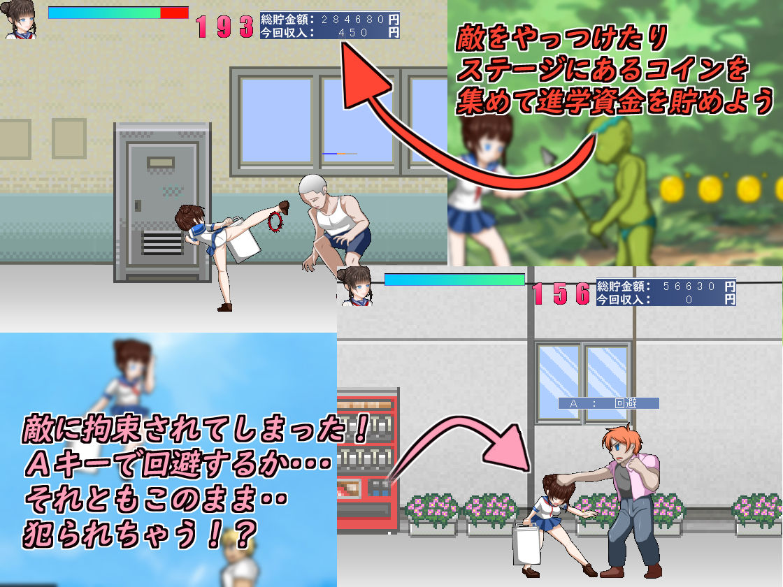 サンプル画像1:暴漢に襲われても進学の為バイトに精を出す女の子のゲーム「THE出前」(ドリアーヌ) [d_151117]