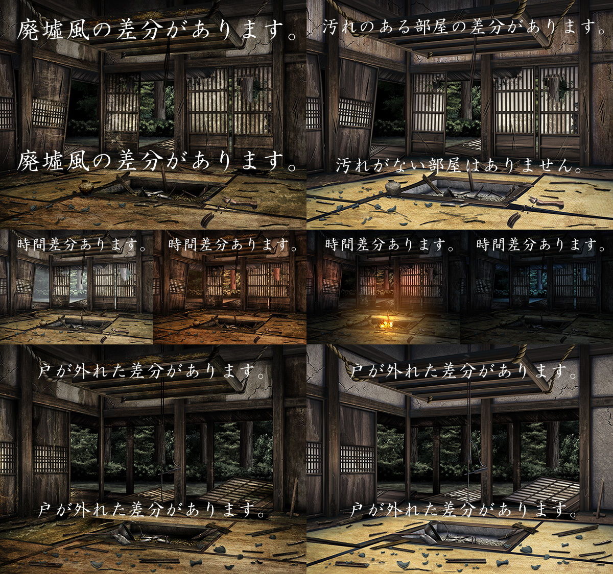 サンプル画像1:著作権フリー背景CG素材「荒らされた古民家」(キュキュキュのQのQ) [d_151140]