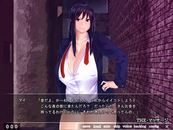 サンプル画像1:THE・マッサージ(からくり) [d_151168]