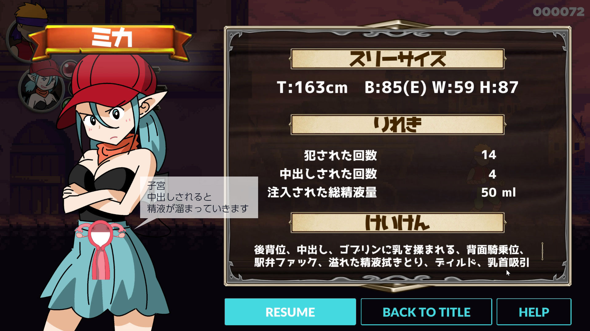 サンプル画像1:ミカとサディの大冒険(よい子ブックス) [d_151236]