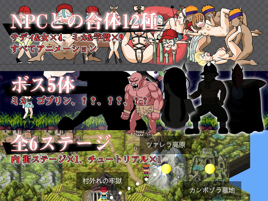 サンプル画像5:ミカとサディの大冒険(よい子ブックス) [d_151236]