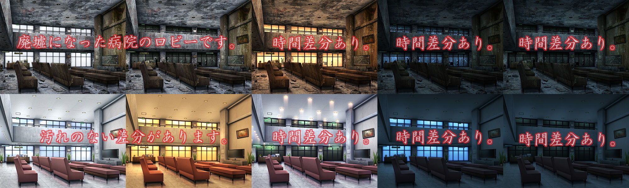 サンプル画像1:著作権フリー背景CG素材「廃病院ロビー」(キュキュキュのQのQ) [d_151243]