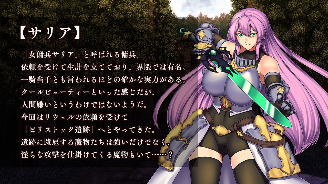 サンプル画像2:Obscurite Magie ～ 古代遺跡の淫らな魔物(瞬間フローライター) [d_151261]