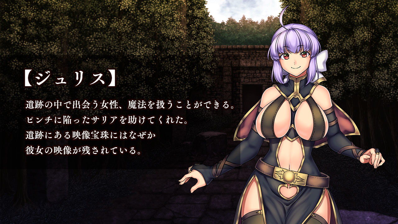 サンプル画像3:Obscurite Magie ～ 古代遺跡の淫らな魔物(瞬間フローライター) [d_151261]