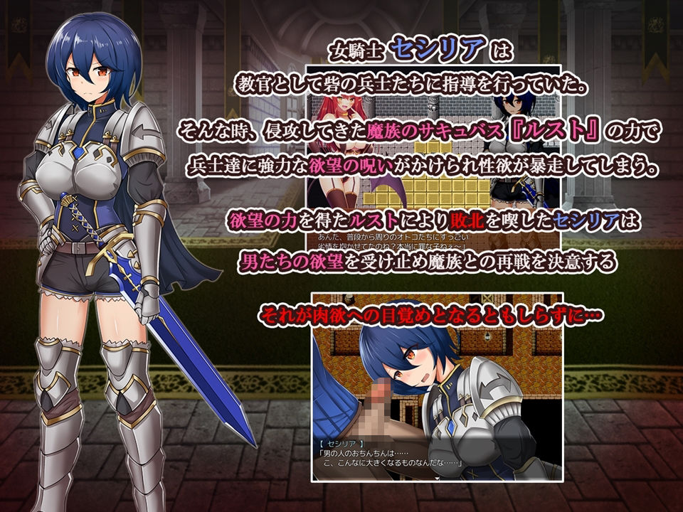 サンプル画像1:女騎士と淫魔の呪い(WINDWAVE) [d_151278]