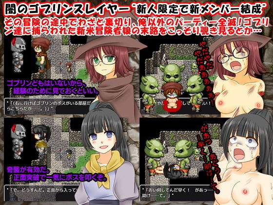 サンプル画像4:ゴブリン狩りの冒険者 ゴブリン退治やめるってよ？！(MIZUO) [d_151279]