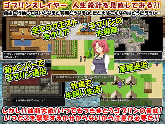 サンプル画像5:ゴブリン狩りの冒険者 ゴブリン退治やめるってよ？！(MIZUO) [d_151279]