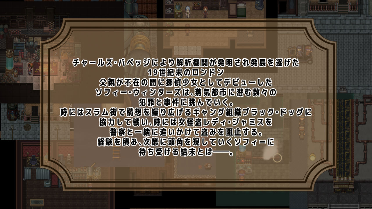 サンプル画像1:蒸気都市の探偵少女(クリメニア) [d_151318]