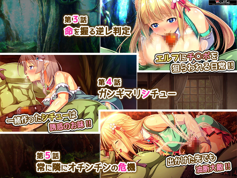 サンプル画像4:変態エルフ姉妹と真面目オーク Pack1(Waffle) [d_151392]